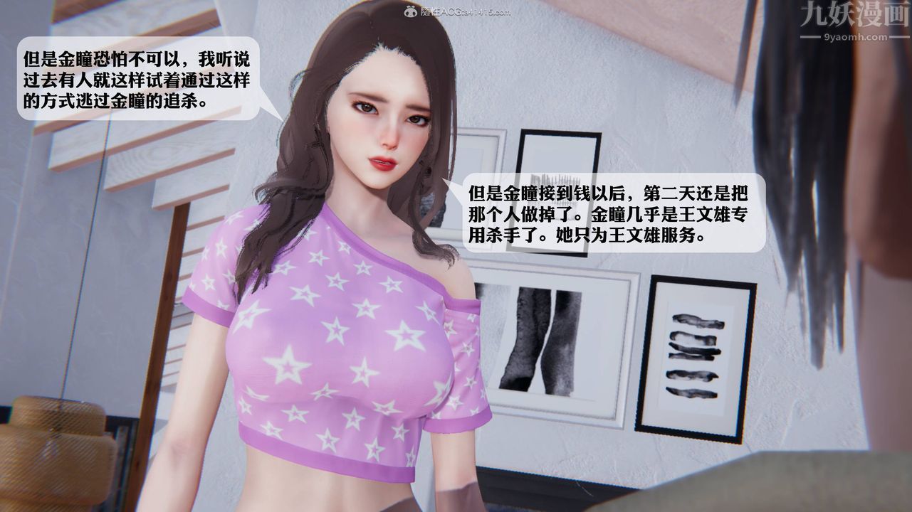 《[3D]一夜暴富》漫画 第12章-01話