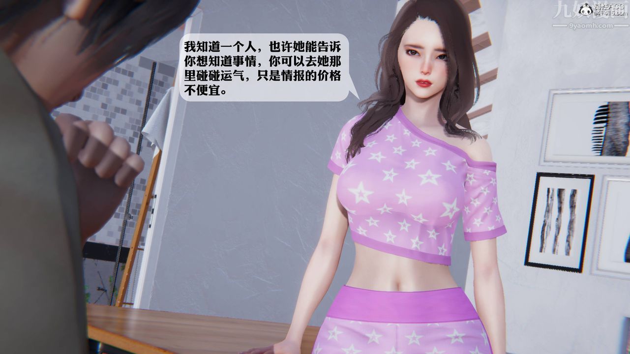 《[3D]一夜暴富》漫画 第12章-01話