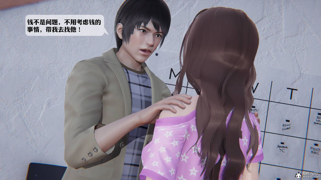 《[3D]一夜暴富》漫画 第12章-01話