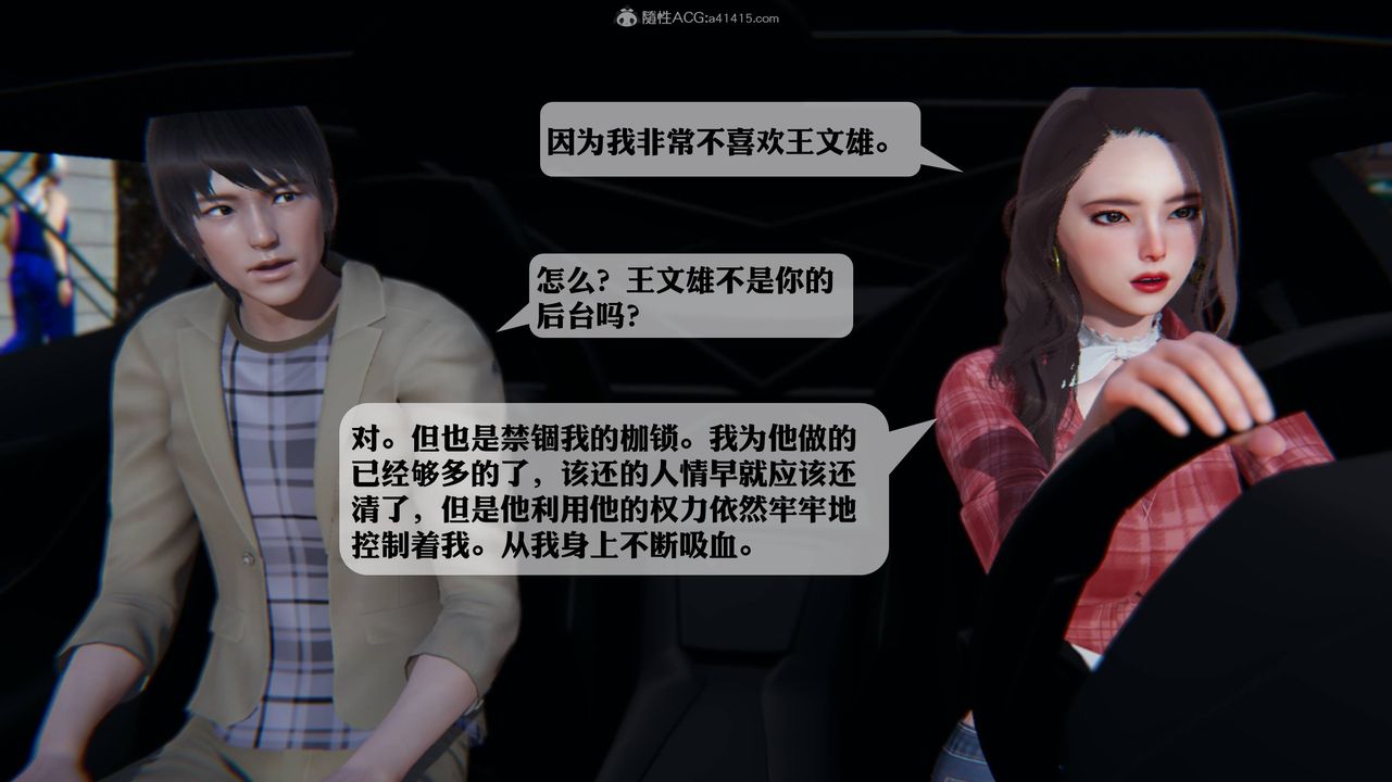 《[3D]一夜暴富》漫画 第12章-02話