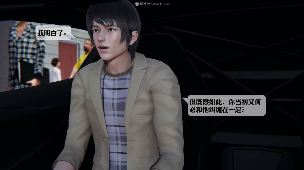 《[3D]一夜暴富》漫画 第12章-02話