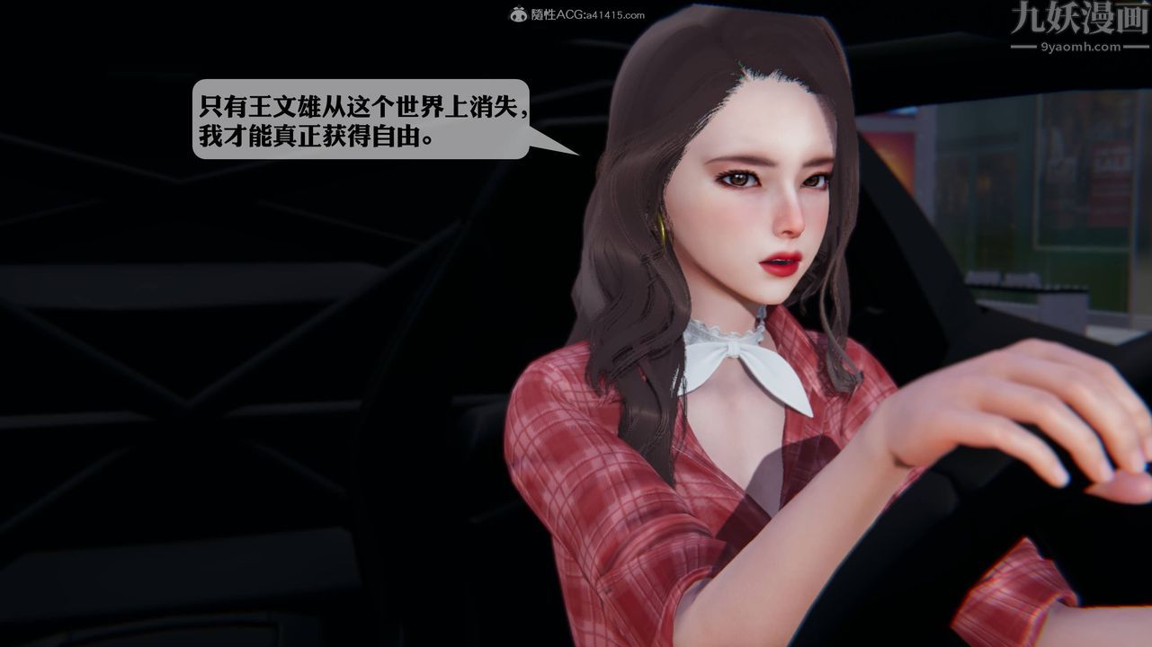 《[3D]一夜暴富》漫画 第12章-02話