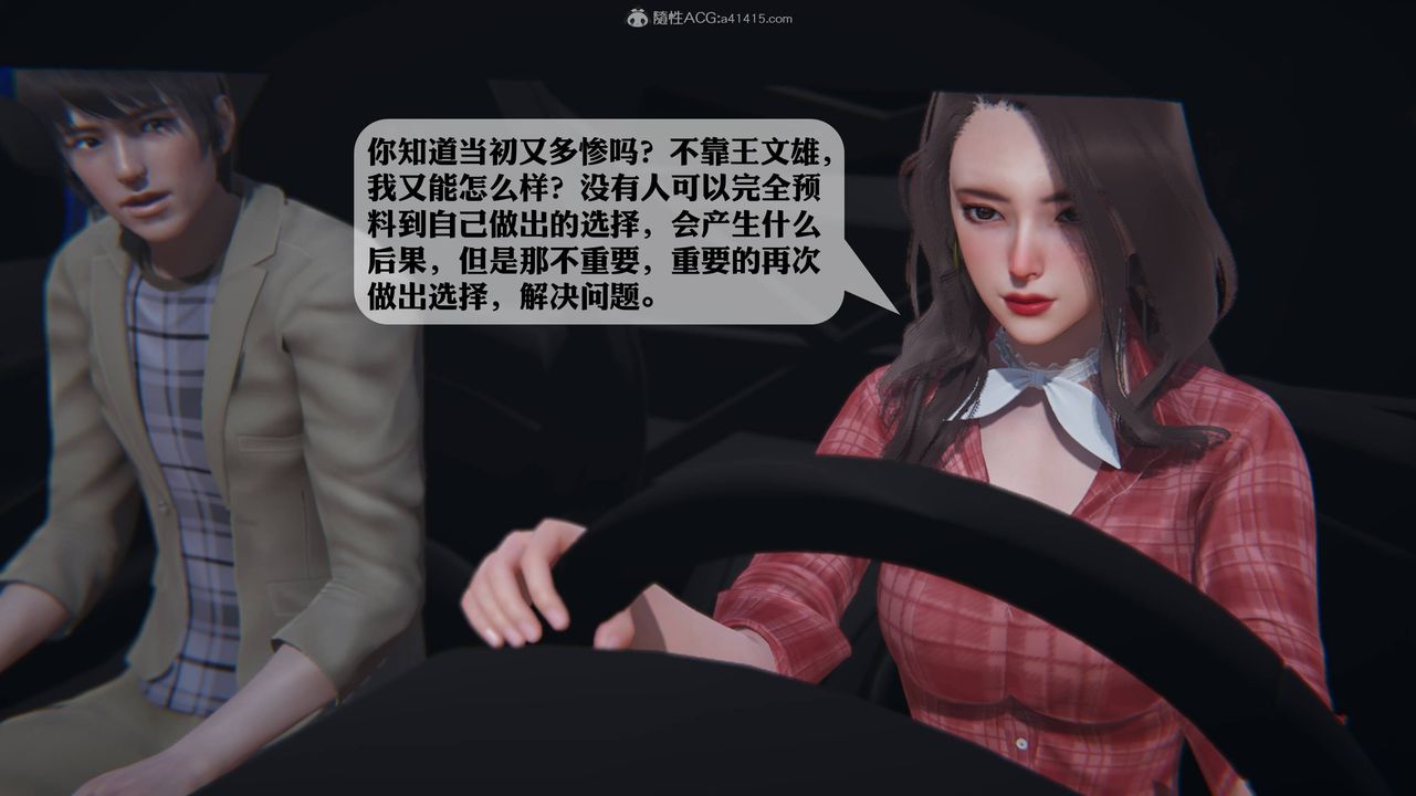 《[3D]一夜暴富》漫画 第12章-02話