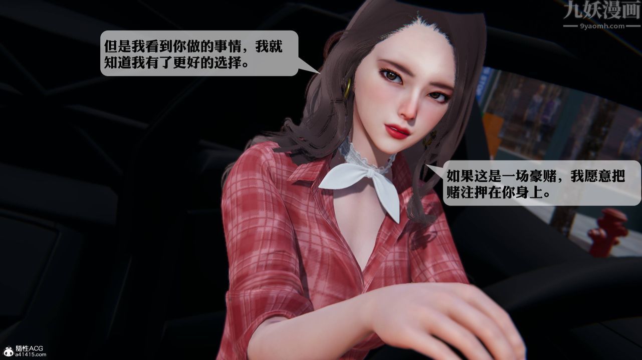 《[3D]一夜暴富》漫画 第12章-02話