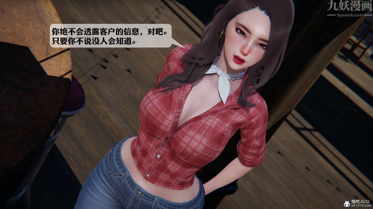 《[3D]一夜暴富》漫画 第12章-02話