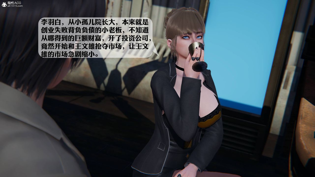 《[3D]一夜暴富》漫画 第12章-02話