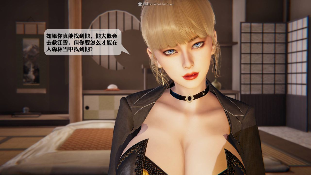 《[3D]一夜暴富》漫画 第12章-02話