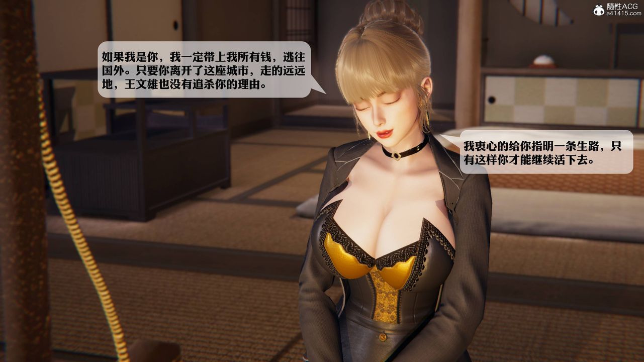 《[3D]一夜暴富》漫画 第12章-02話
