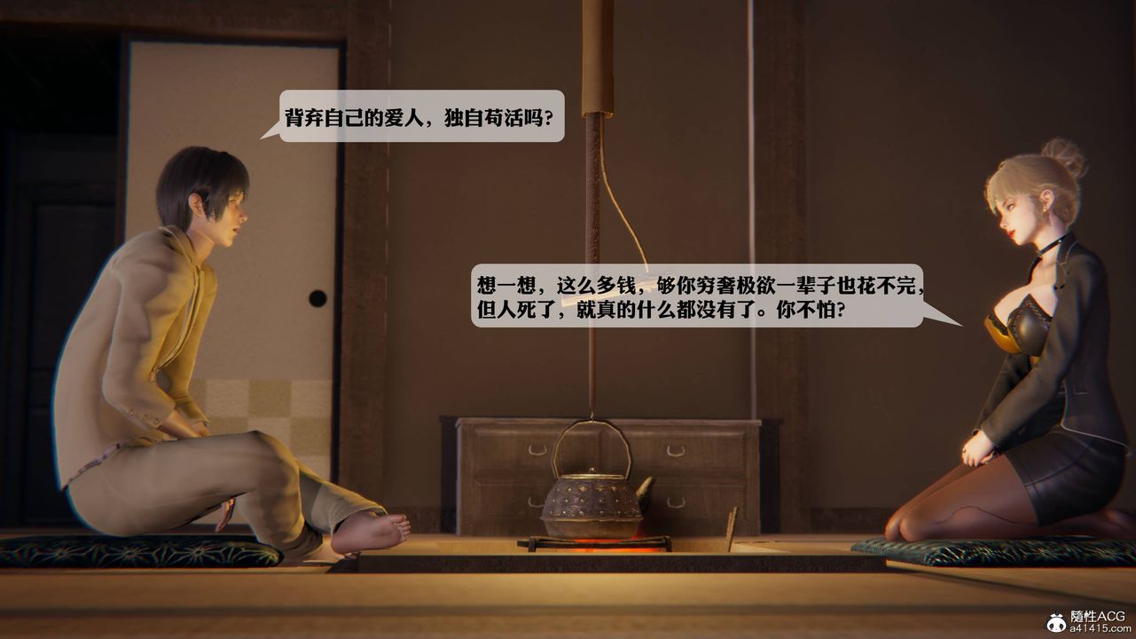 《[3D]一夜暴富》漫画 第12章-02話