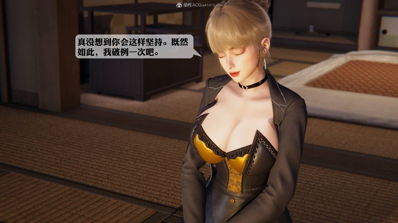 《[3D]一夜暴富》漫画 第12章-02話