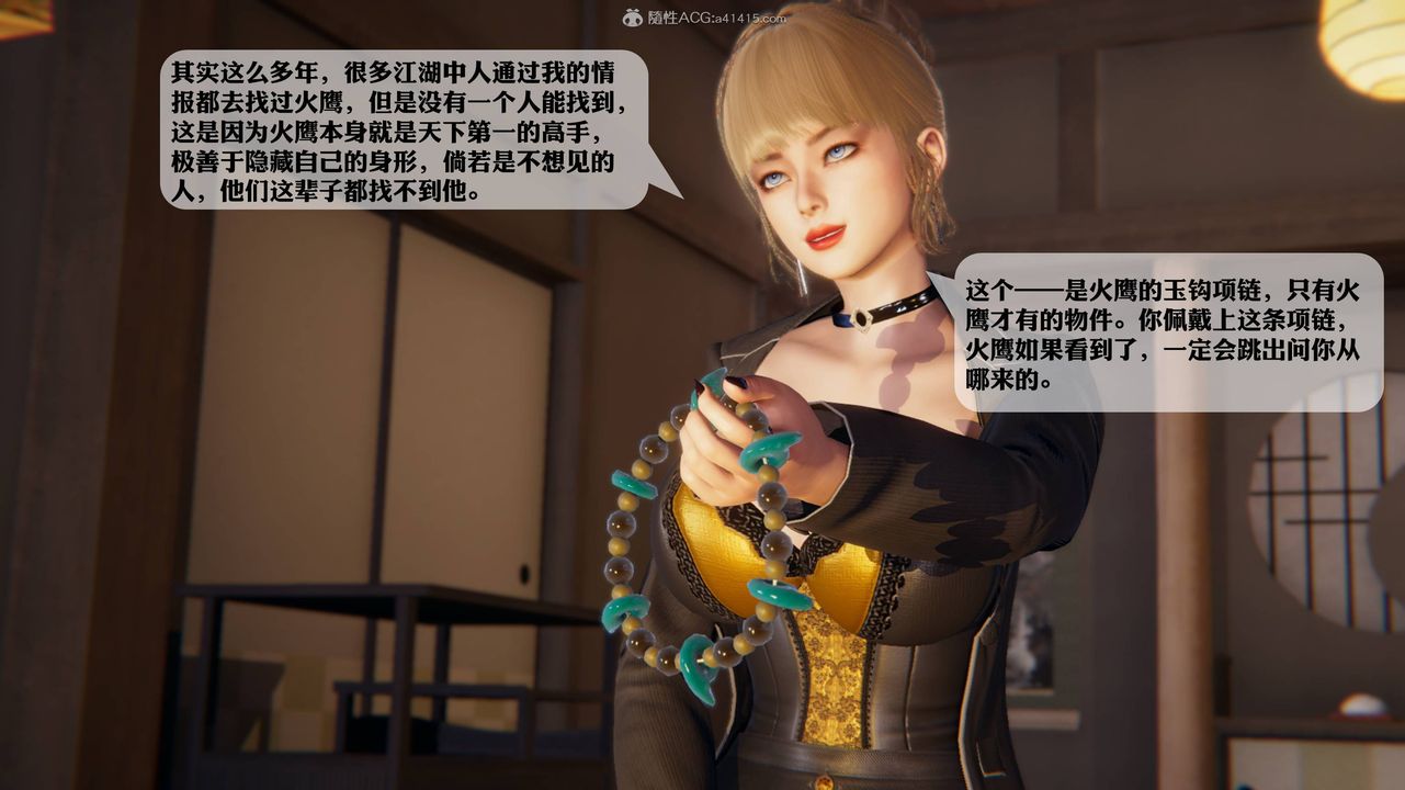 《[3D]一夜暴富》漫画 第12章-02話