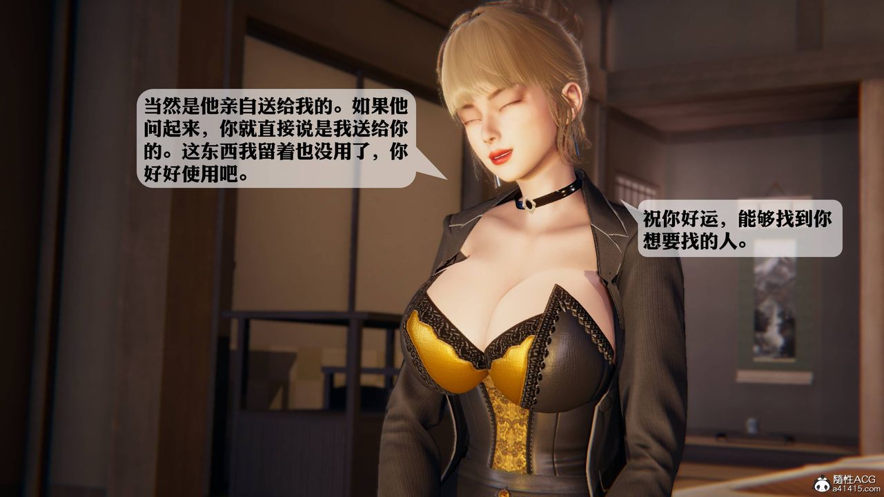 《[3D]一夜暴富》漫画 第12章-02話