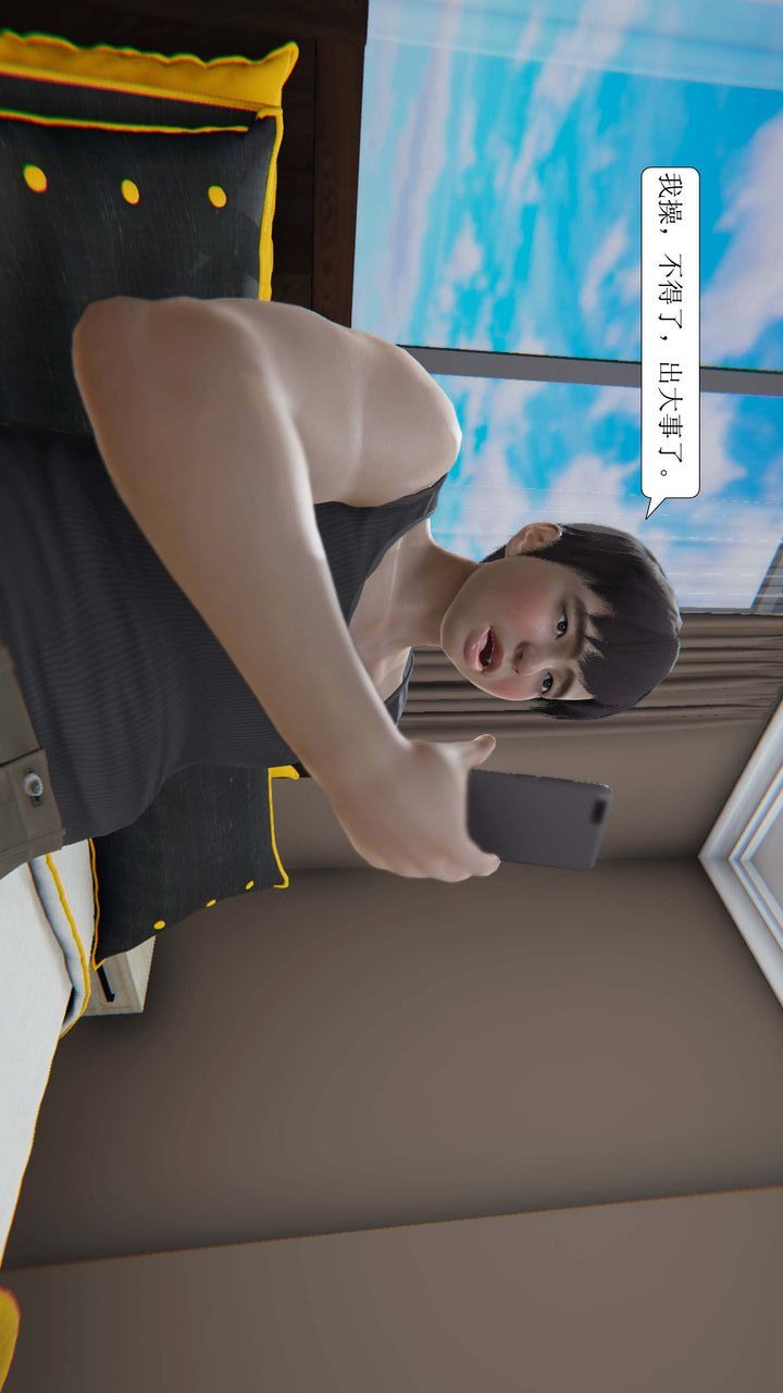 《[3D]一夜暴富》漫画 第02章-01話