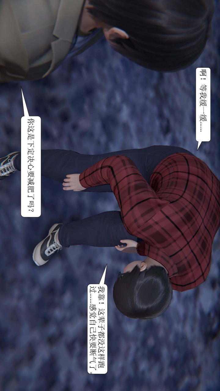 《[3D]一夜暴富》漫画 第02章-01話