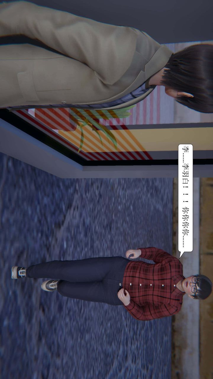 《[3D]一夜暴富》漫画 第02章-01話