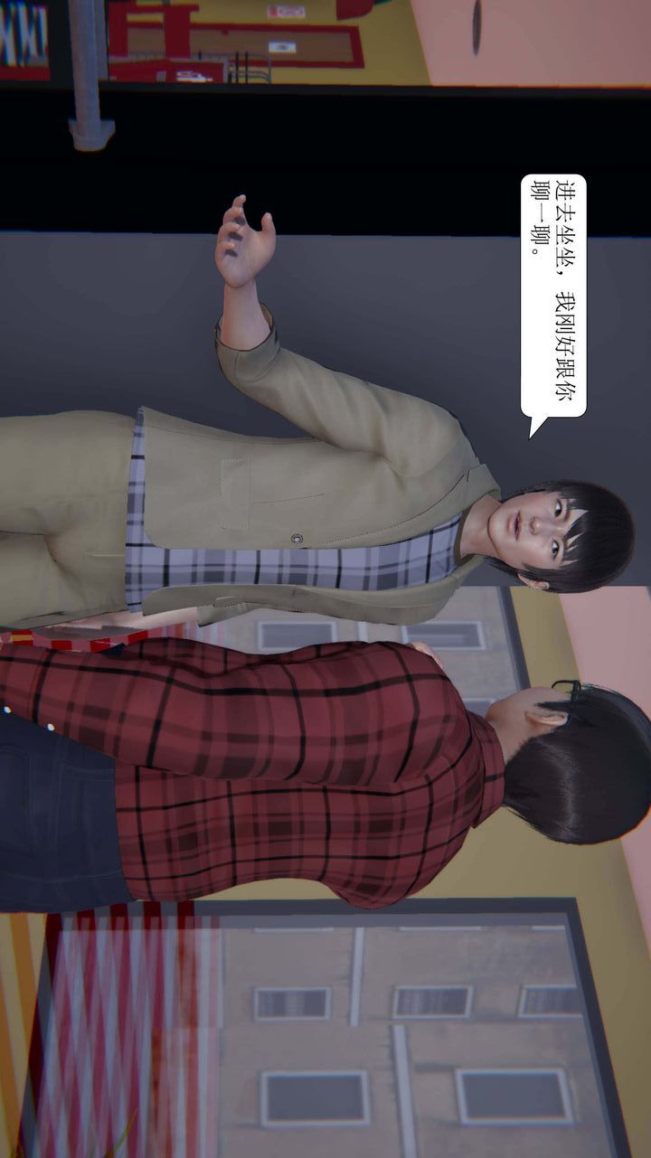 《[3D]一夜暴富》漫画 第02章-01話