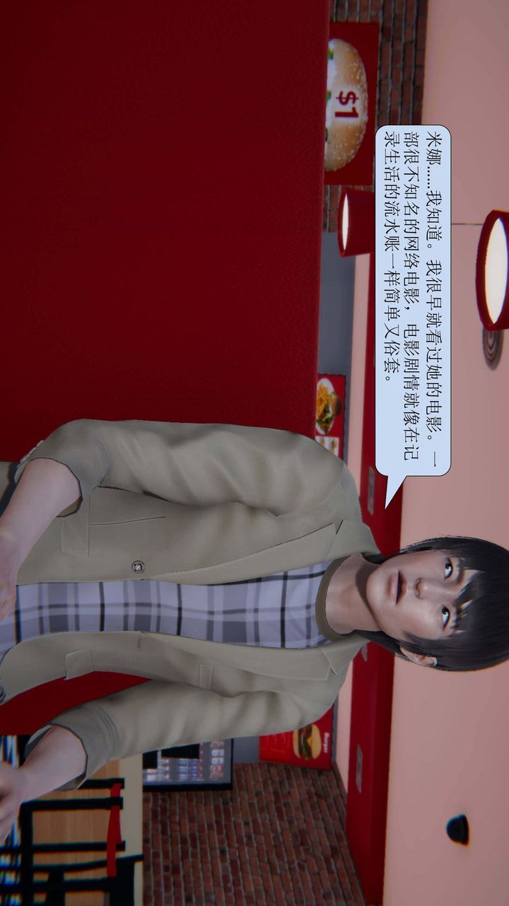 《[3D]一夜暴富》漫画 第02章-01話