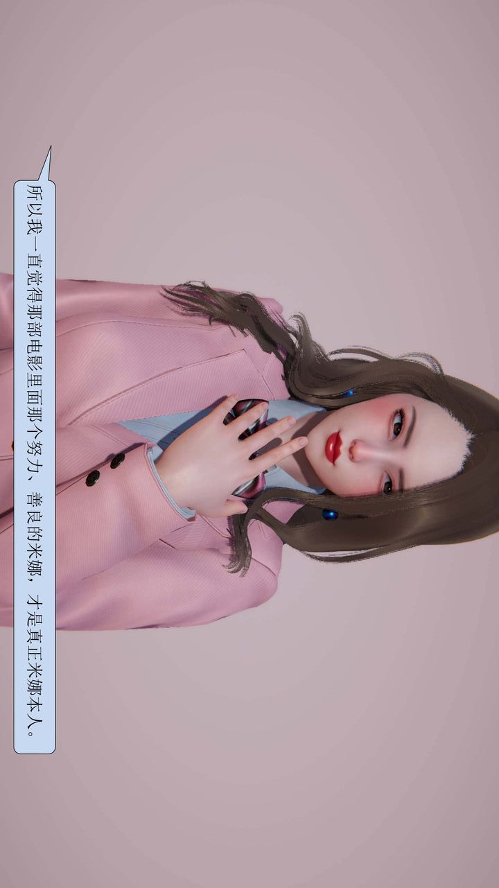 《[3D]一夜暴富》漫画 第02章-01話