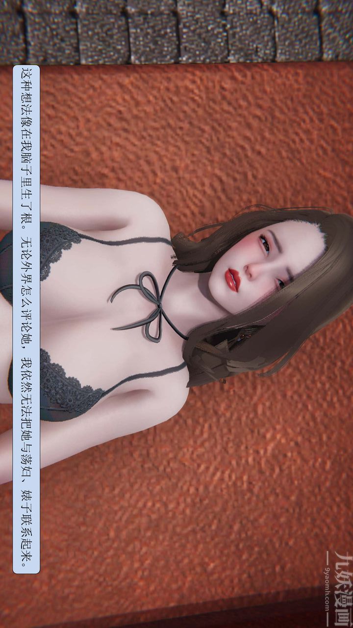《[3D]一夜暴富》漫画 第02章-01話