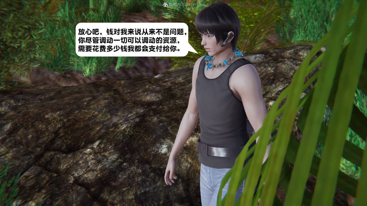 《[3D]一夜暴富》漫画 第13章-01話