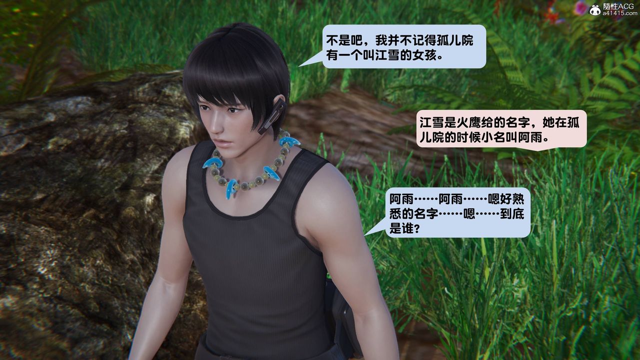 《[3D]一夜暴富》漫画 第13章-01話