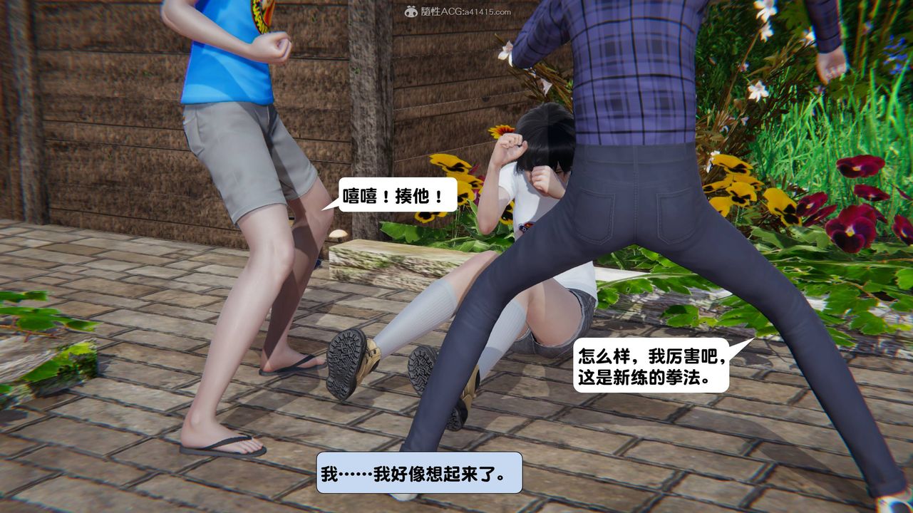 《[3D]一夜暴富》漫画 第13章-01話