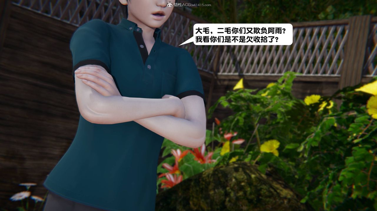 《[3D]一夜暴富》漫画 第13章-01話