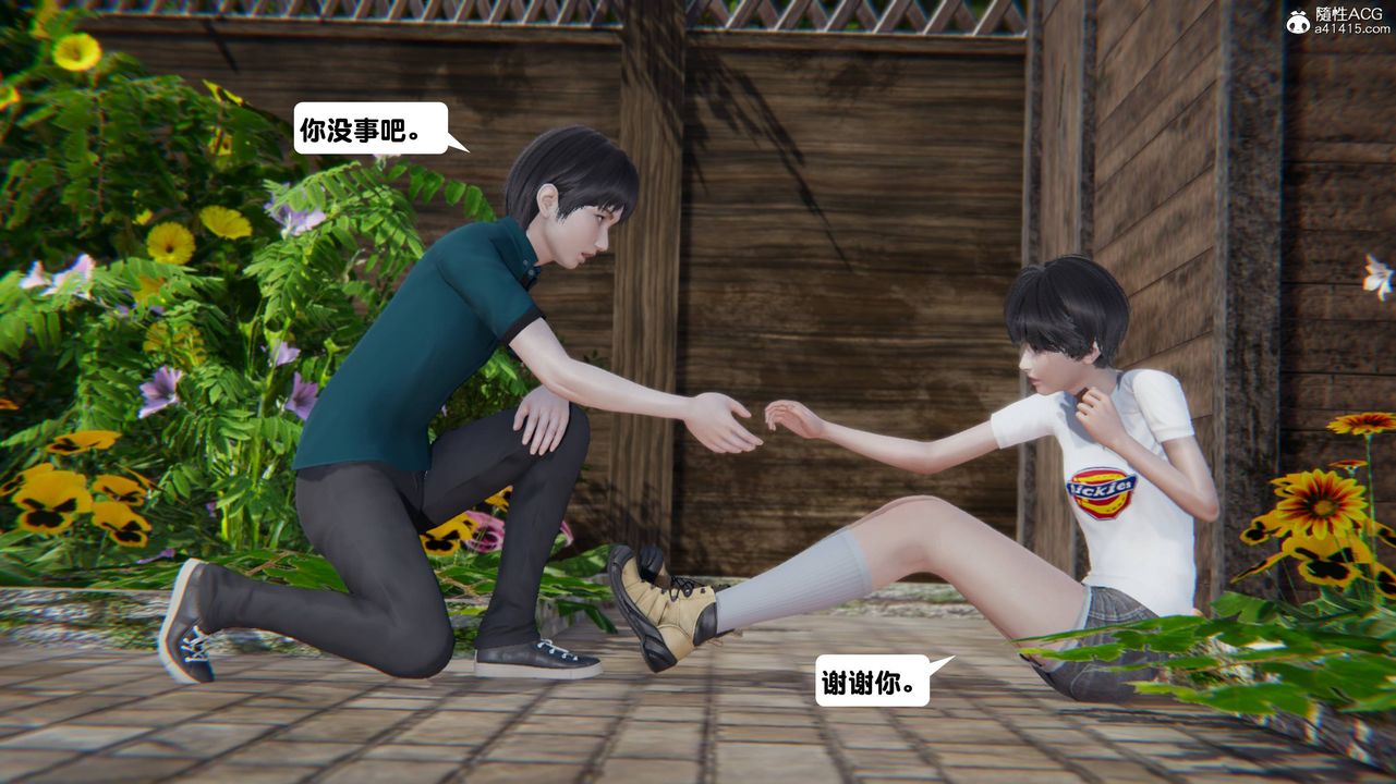 《[3D]一夜暴富》漫画 第13章-01話