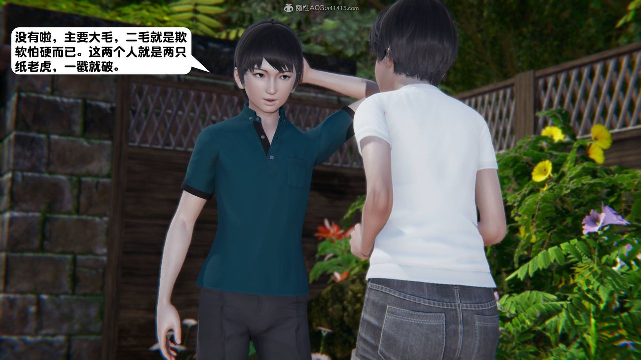 《[3D]一夜暴富》漫画 第13章-01話
