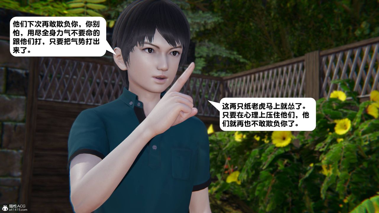 《[3D]一夜暴富》漫画 第13章-01話