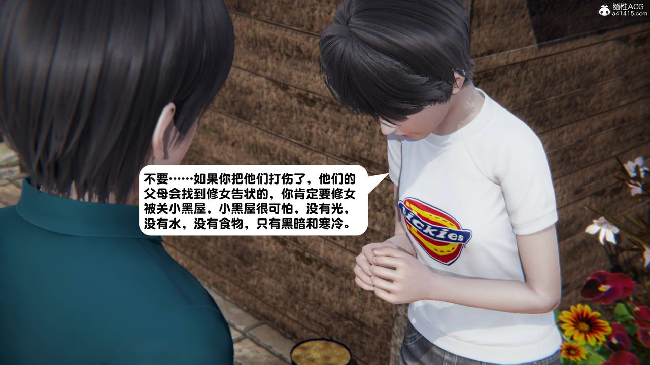 《[3D]一夜暴富》漫画 第13章-01話