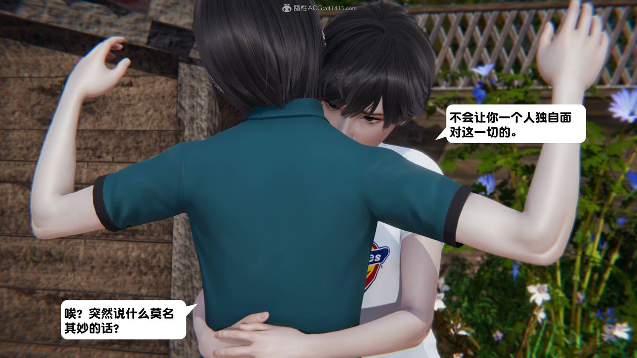 《[3D]一夜暴富》漫画 第13章-01話