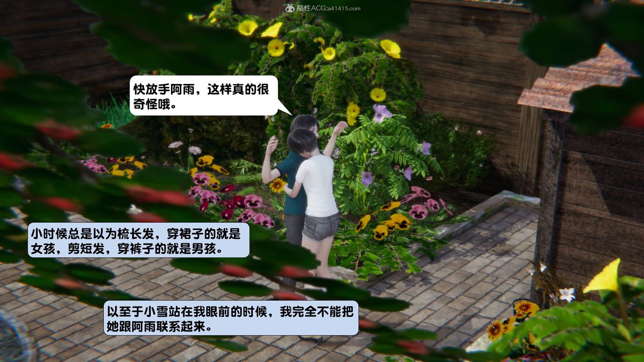 《[3D]一夜暴富》漫画 第13章-01話