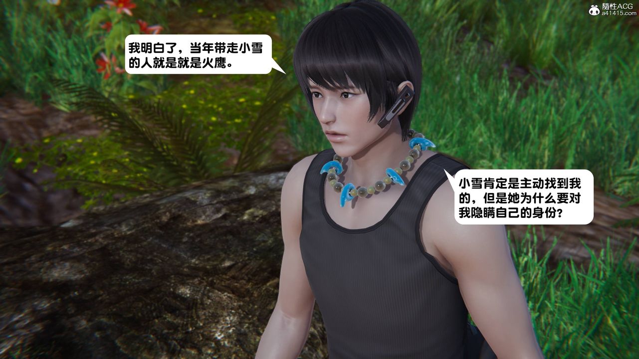 《[3D]一夜暴富》漫画 第13章-01話