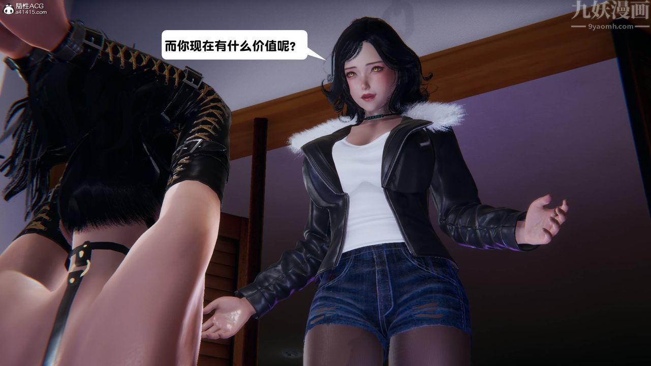 《[3D]一夜暴富》漫画 第13章-01話