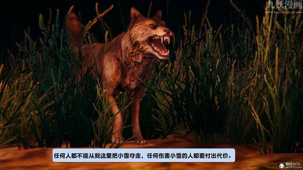 《[3D]一夜暴富》漫画 第13章-01話