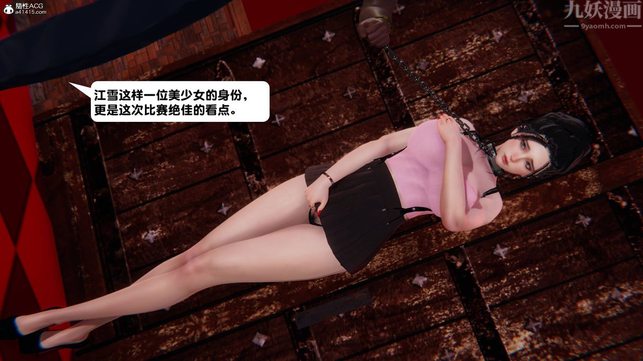 《[3D]一夜暴富》漫画 第13章-01話
