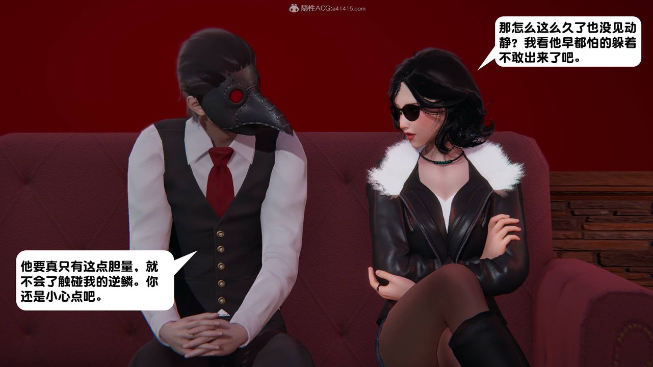 《[3D]一夜暴富》漫画 第13章-01話