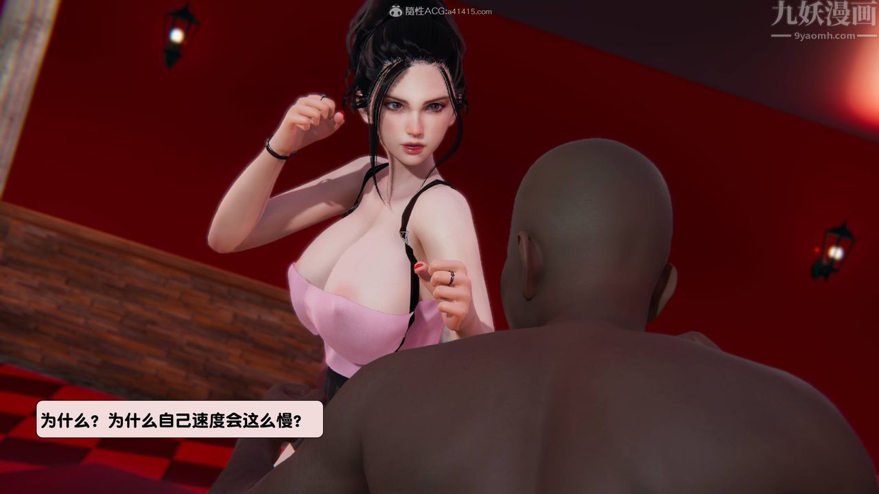 《[3D]一夜暴富》漫画 第13章-02話