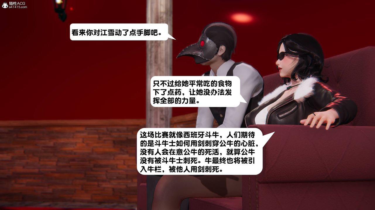 《[3D]一夜暴富》漫画 第13章-02話