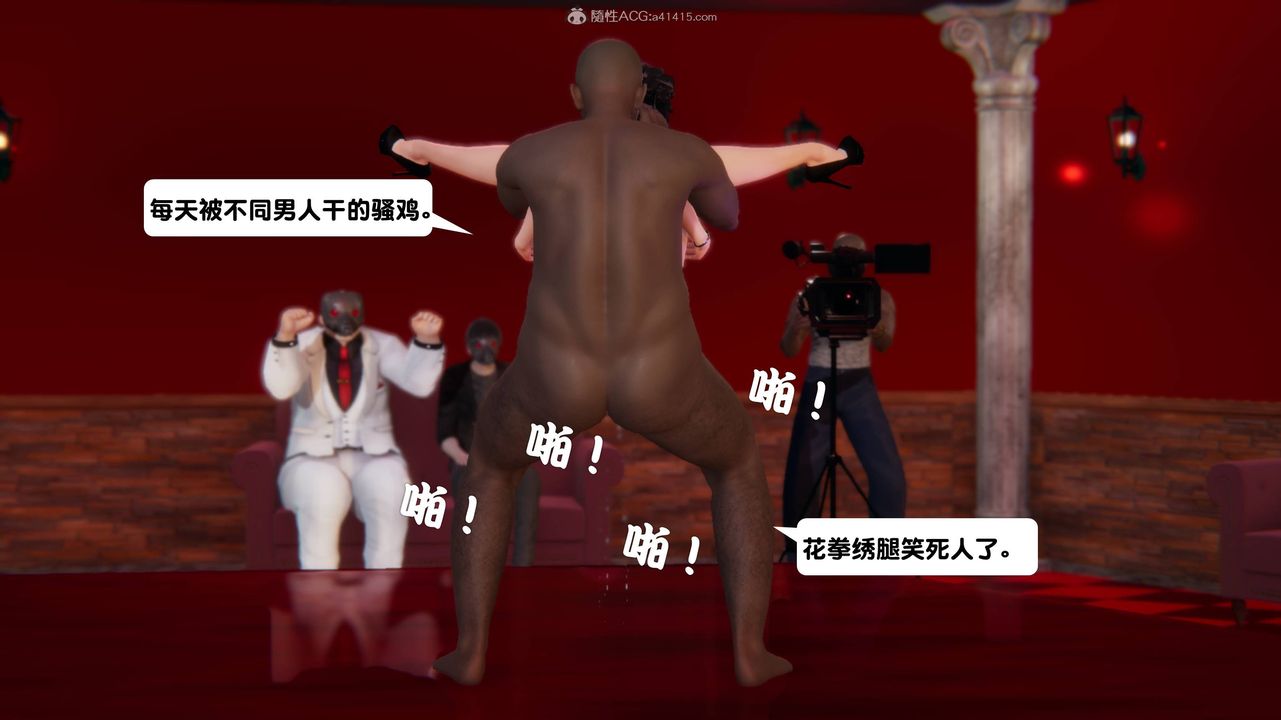 《[3D]一夜暴富》漫画 第13章-02話