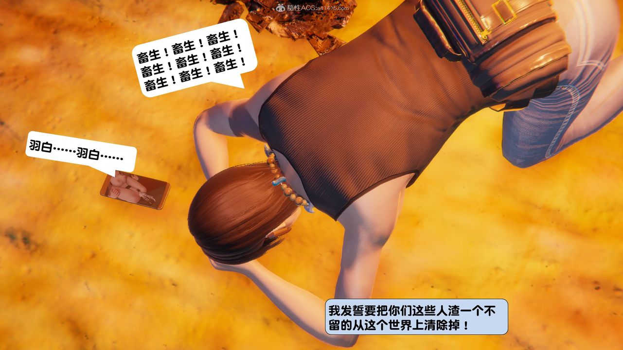 《[3D]一夜暴富》漫画 第13章-02話