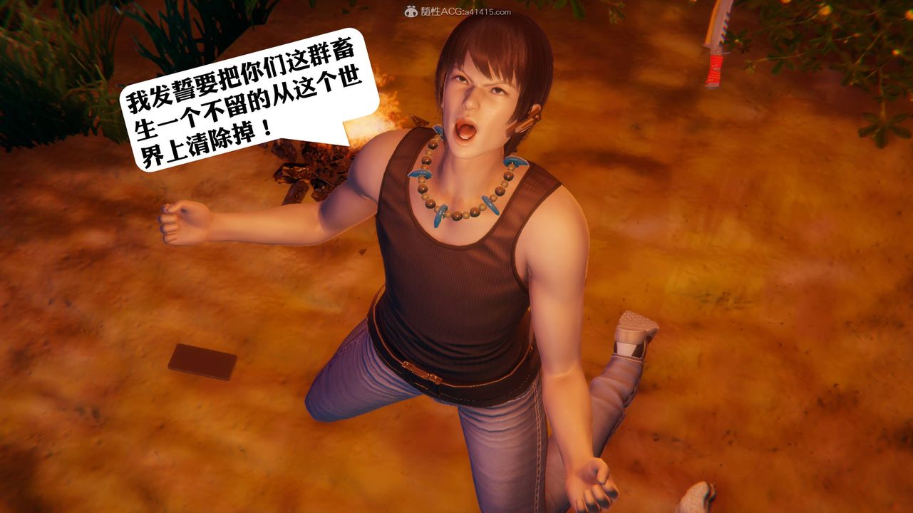 《[3D]一夜暴富》漫画 第13章-02話