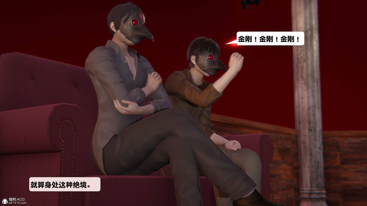 《[3D]一夜暴富》漫画 第13章-02話