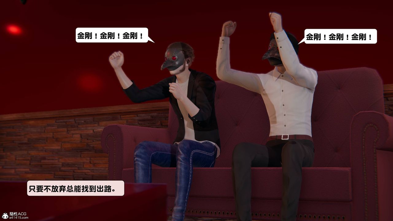 《[3D]一夜暴富》漫画 第13章-02話