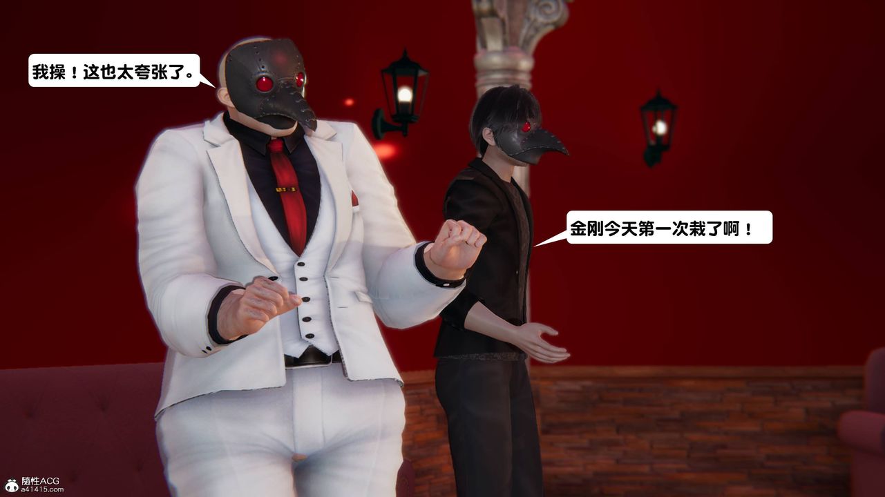 《[3D]一夜暴富》漫画 第13章-02話