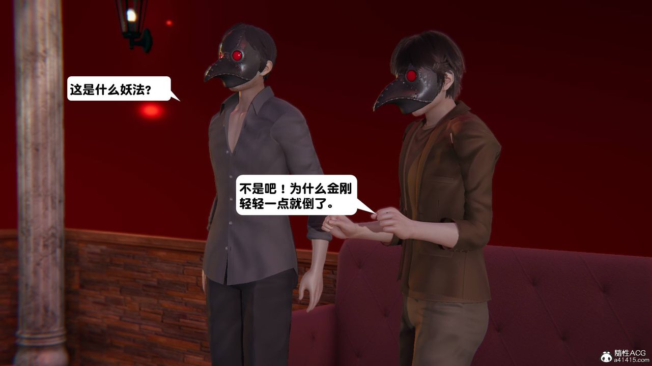 《[3D]一夜暴富》漫画 第13章-02話