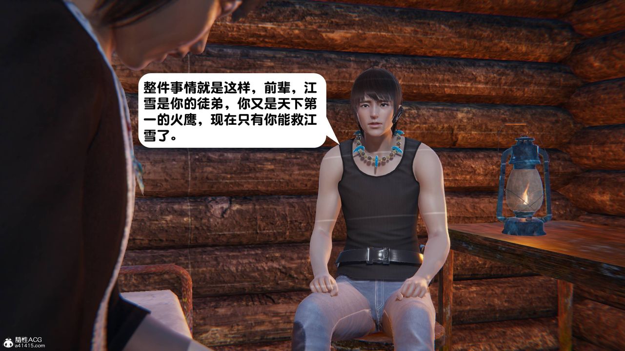 《[3D]一夜暴富》漫画 第14章-01話