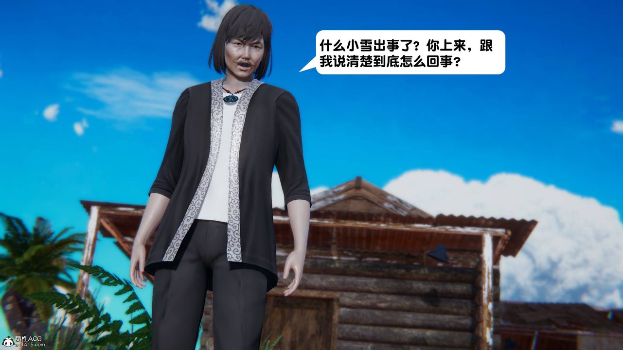 《[3D]一夜暴富》漫画 第14章-01話