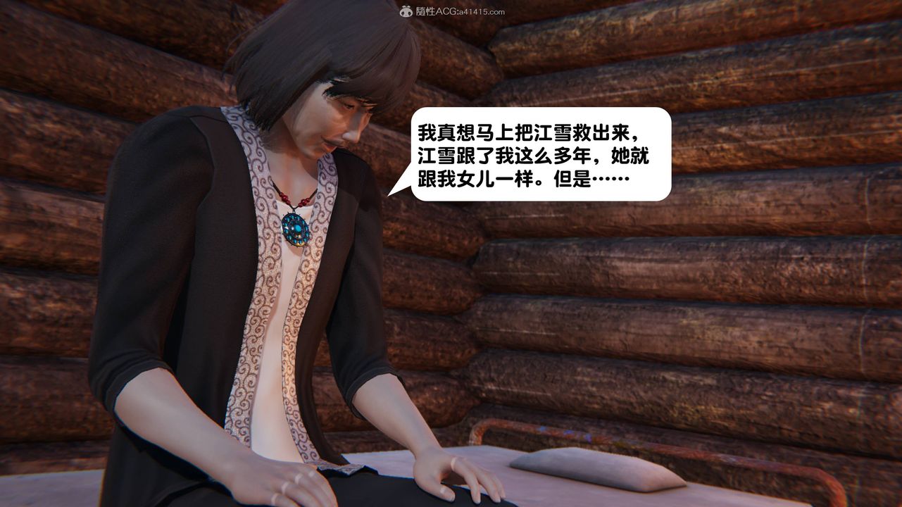 《[3D]一夜暴富》漫画 第14章-01話